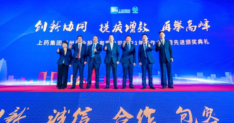 上藥常藥：創(chuàng)新協(xié)同，提質(zhì)增效，再攀高峰