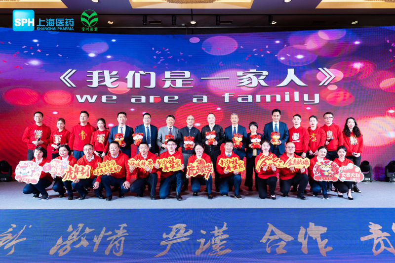 上藥常藥：謀求新突破，啟航新征程