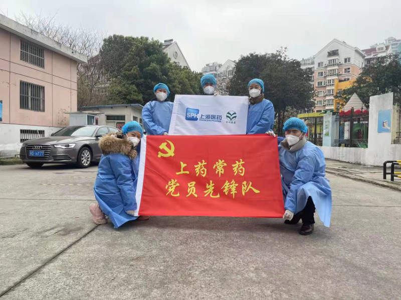 齊心協(xié)力共抗疫情，上藥常藥一直在行動