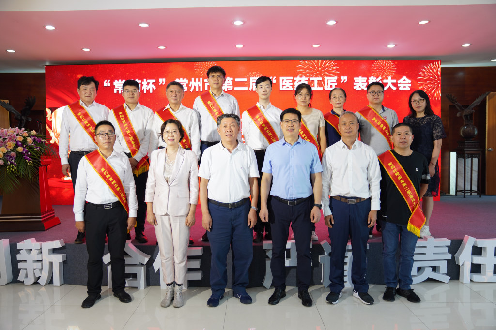 向新一屆常州“醫(yī)藥工匠”們致敬！