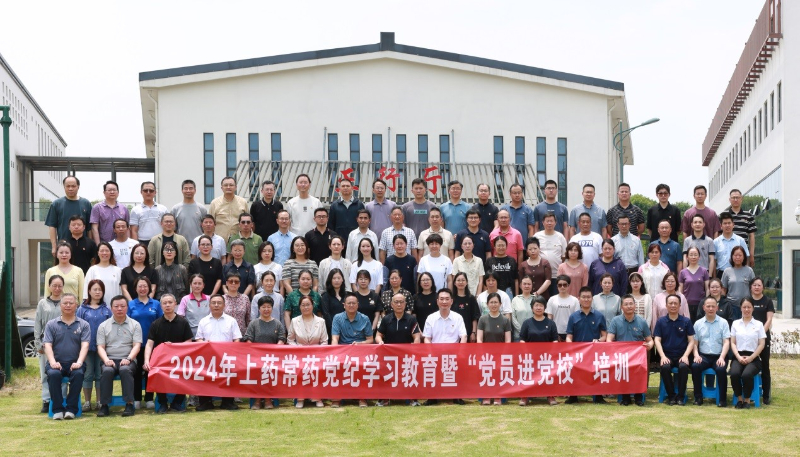 公司開展黨紀(jì)學(xué)習(xí)教育暨“黨員進黨?！迸嘤?xùn)