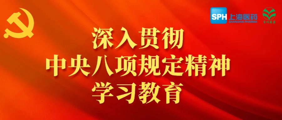 【學習材料】02-一圖讀懂中央八項規(guī)定精神